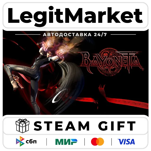 Bayonetta / Steam АВТО / РУ + МИР