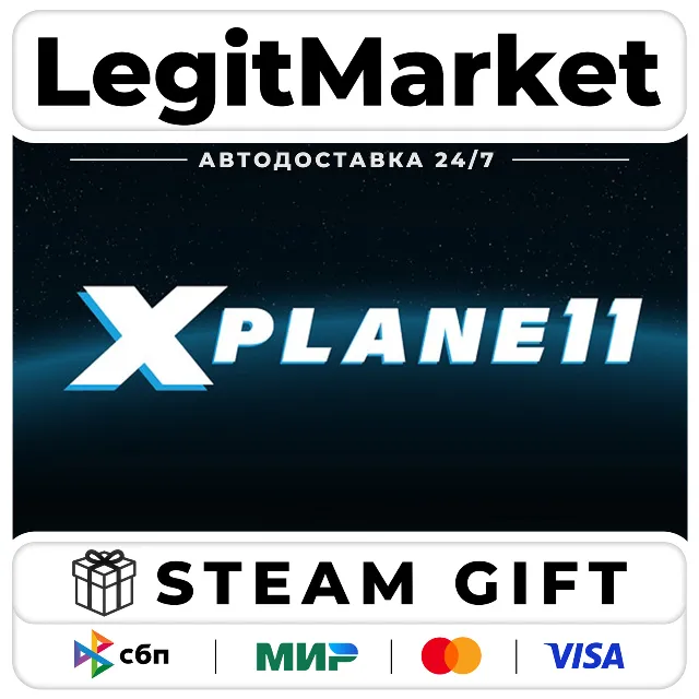 X-Plane 11 / Steam АВТО / РУ + МИР