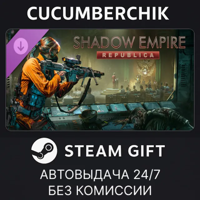 Shadow Empire: Republica✅STEAM GIFT AUTO✅RU+МИР