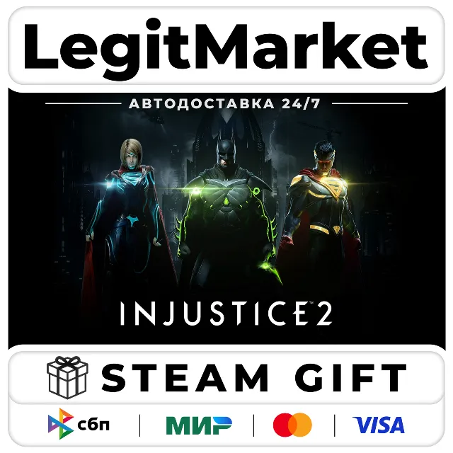 Injustice 2 / Steam АВТО / РУ + МИР