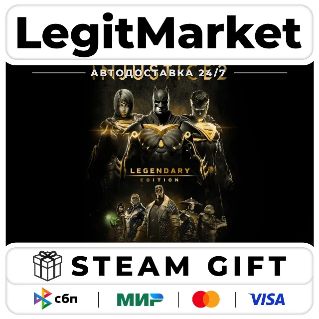Injustice 2 Legendary Edition / Steam АВТО / РУ + МИР