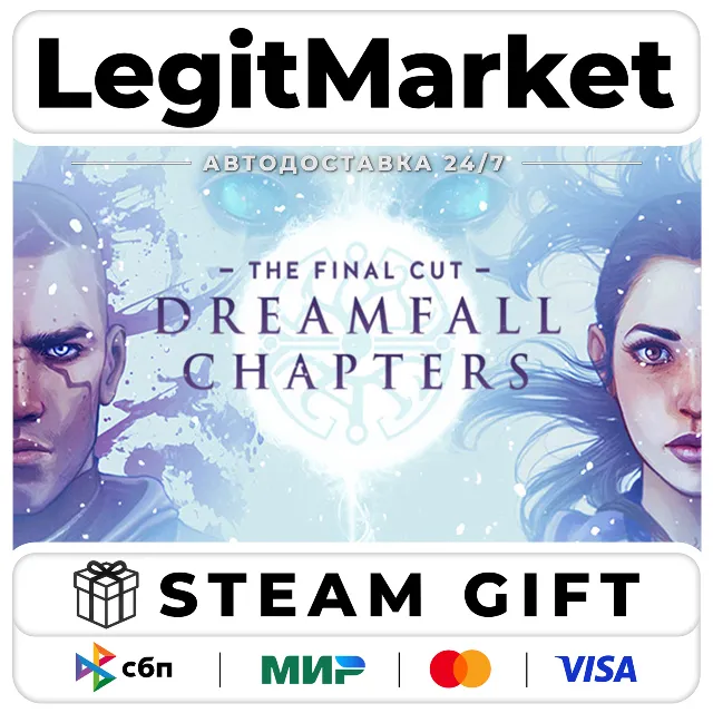 Dreamfall Chapters: The Final Cut Edition / Steam АВТО / РУ + МИР