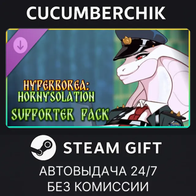 Hyperborea: Hornysolation Supporter Pack✅STEAM GIFT AUTO✅RU+МИР