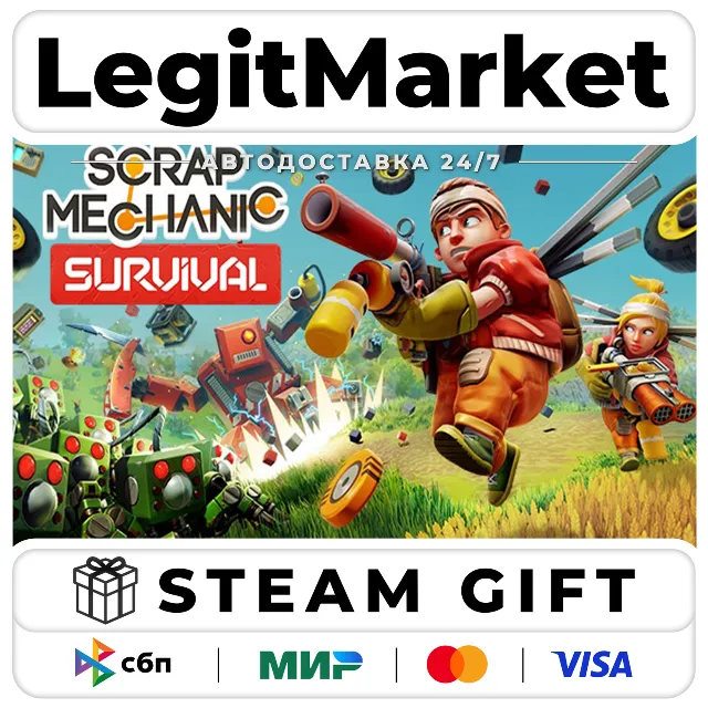 Scrap Mechanic / Steam АВТО / РУ + МИР
