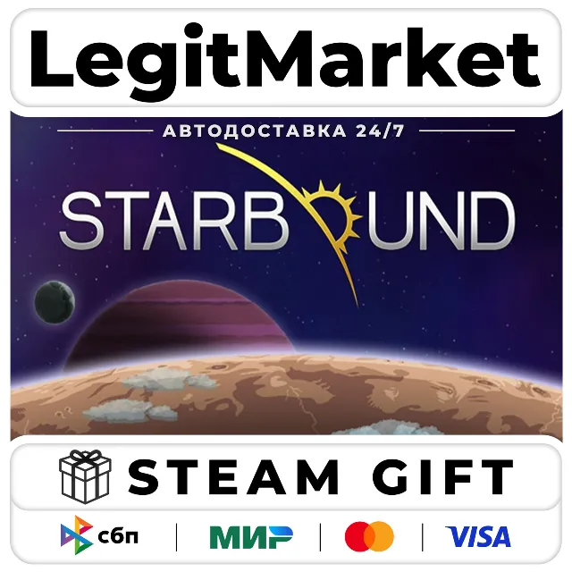 Starbound / Steam АВТО / РУ + МИР