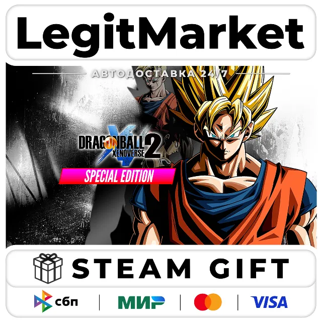 DRAGON BALL XENOVERSE 2 Special Edition / Steam АВТО / РУ + МИР
