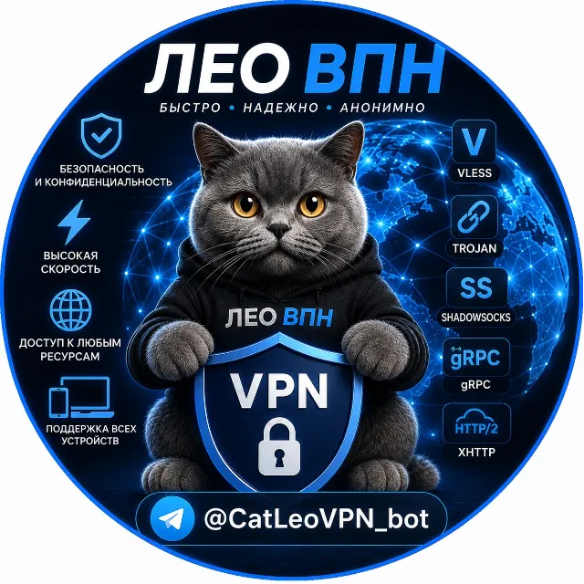 ЛИЧНЫЙ VPN VLESS, gRPC НИДЕРЛАНДЫ ШВЕЦИЯ ВПН  обход глушилок белых списков 1 месяц