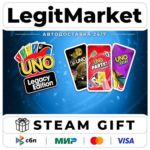 UNO Legacy Edition / Steam АВТО / РУ + МИР