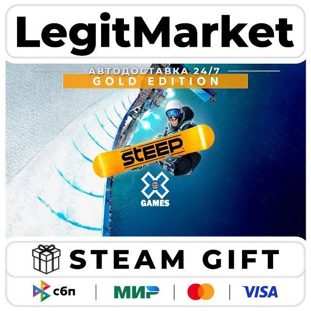 Steep X-Games Gold Edition / Steam АВТО / РУ + МИР