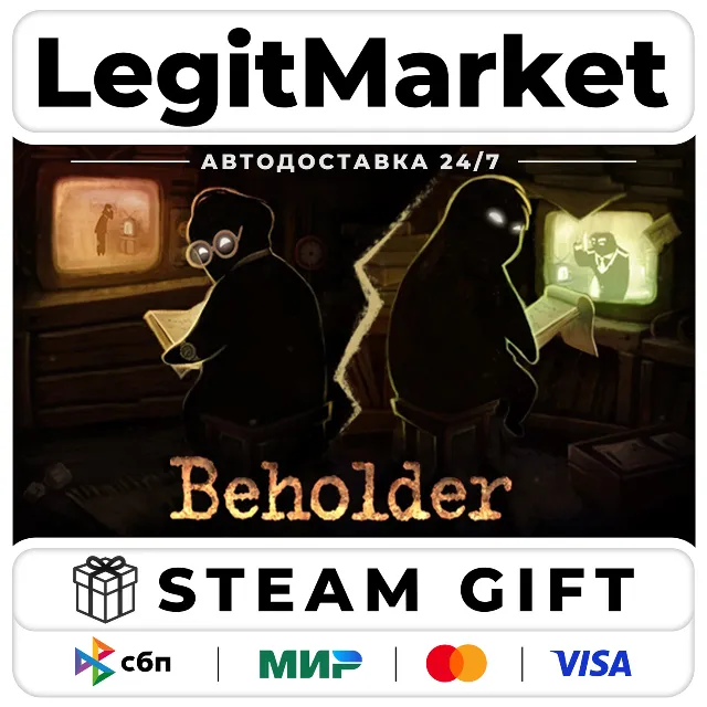 Beholder / Steam АВТО / РУ + МИР