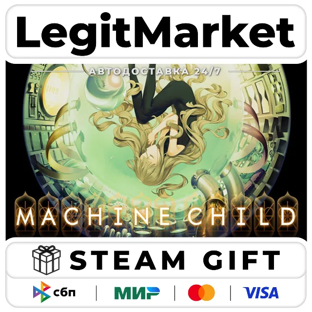 Machine Child / Steam АВТО / РУ + МИР