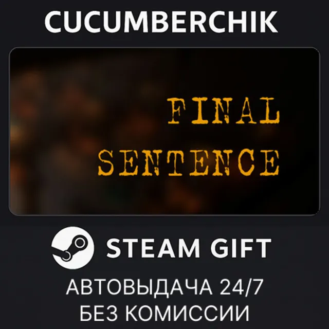 Final Sentence✅STEAM GIFT AUTO✅RU+МИР