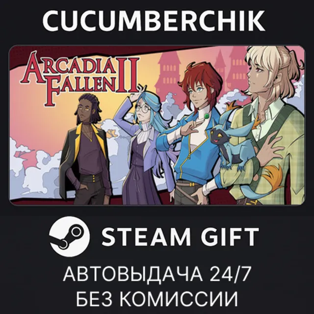 Arcadia Fallen II✅STEAM GIFT AUTO✅RU+МИР
