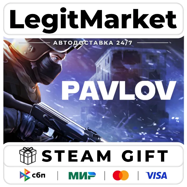 Pavlov / Steam АВТО / РУ + МИР