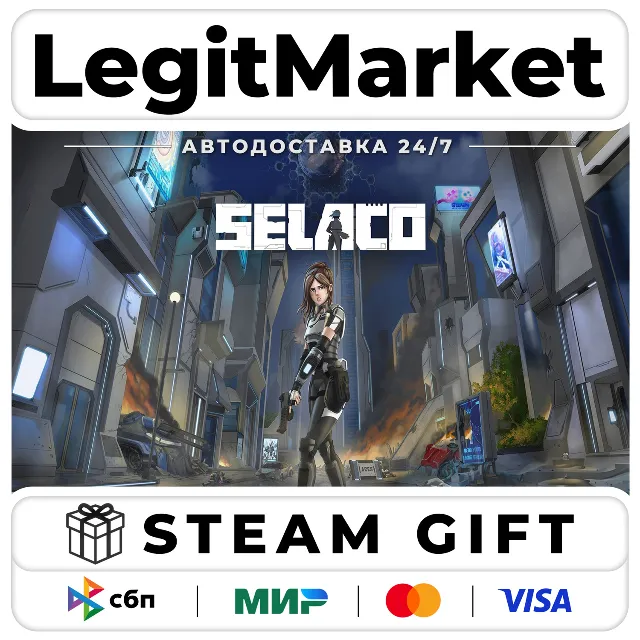 Selaco / Steam АВТО / РУ + МИР