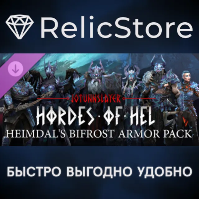 Jotunnslayer: Hordes of Hel - Heimdal's Bifrost Armor Pack DLC