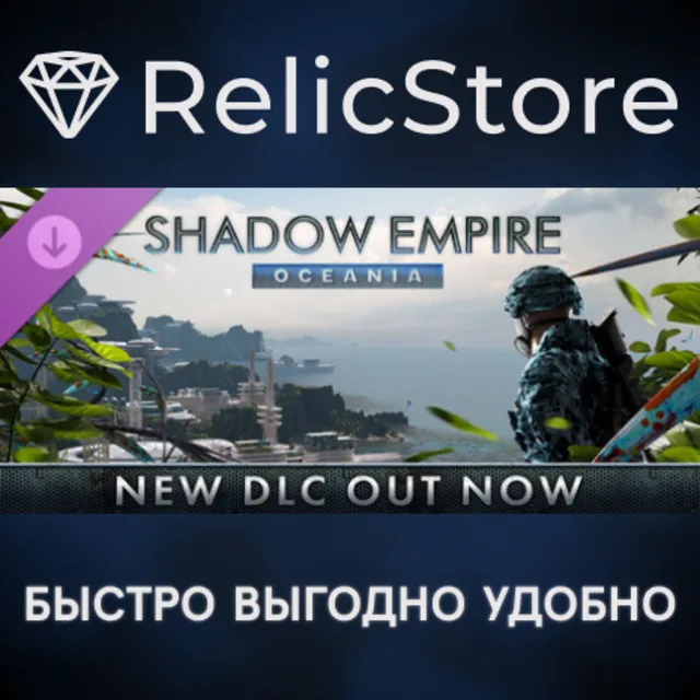 Shadow Empire: Oceania DLC - STEAM GIFT РОССИЯ