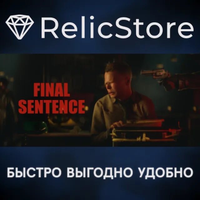 Final Sentence - STEAM GIFT РОССИЯ