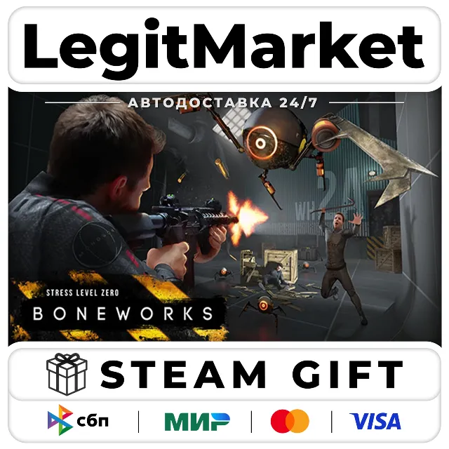 BONEWORKS / Steam АВТО / РУ + МИР