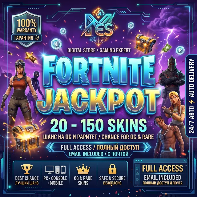 🔥 FORTNITE ДЖЕКПОТ | 20-150 СКИНОВ | ШАНС НА OG И РАРИТЕТ | ПОЛНЫЙ ДОСТУП + ПОЧТА 🎁