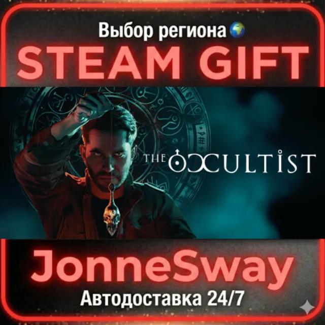 The Occultist РУ/КЗ/УК/РБ/ТР/АР/КНР/ИНДИЯ