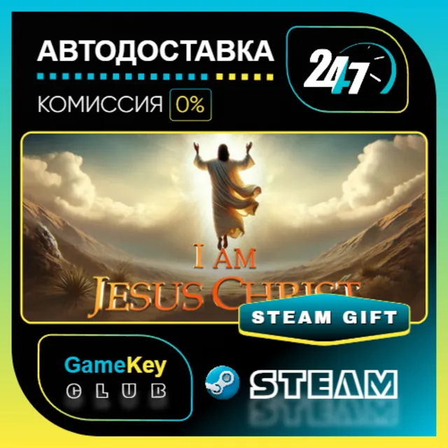 I Am Jesus Christ / STEAM GIFT / Выбор стран