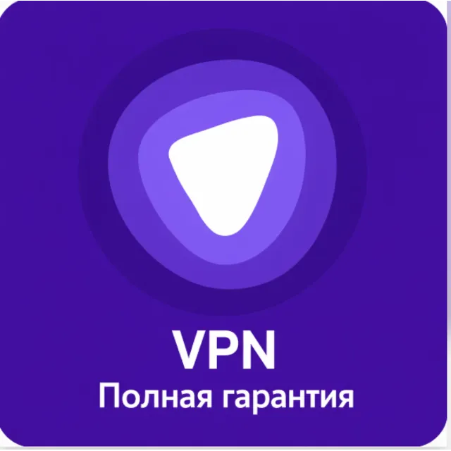 Pure VPN аккаунт на 1 год, глобальный доступ.