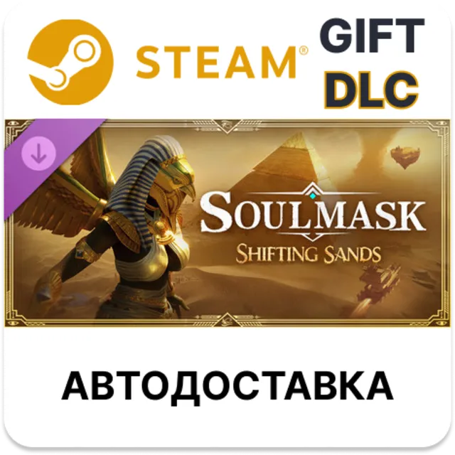 Soulmask Shifting Sands Steam DLC