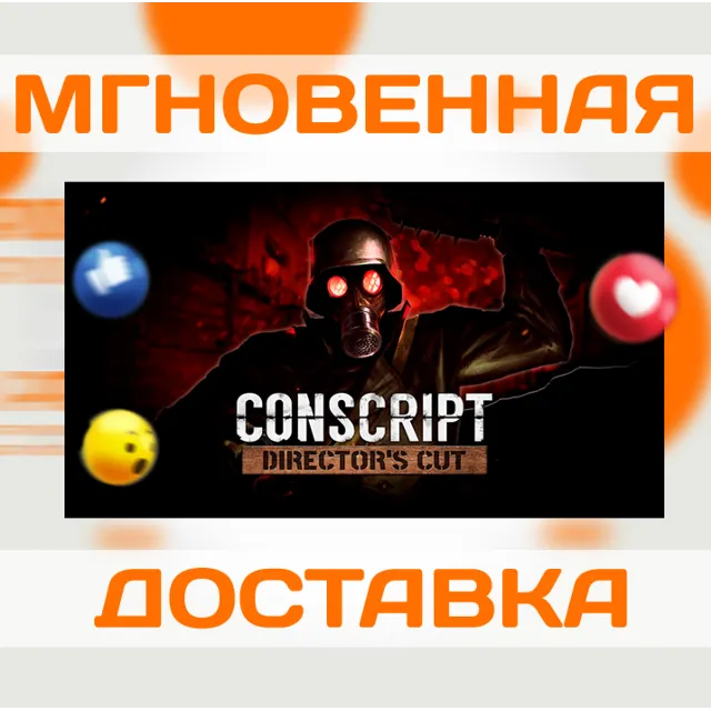 CONSCRIPT: DIRECTOR'S CUT \ STEAM \ КЛЮЧ