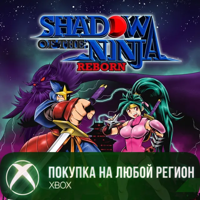 Shadow of the Ninja - Reborn XBOX На Любой Регион