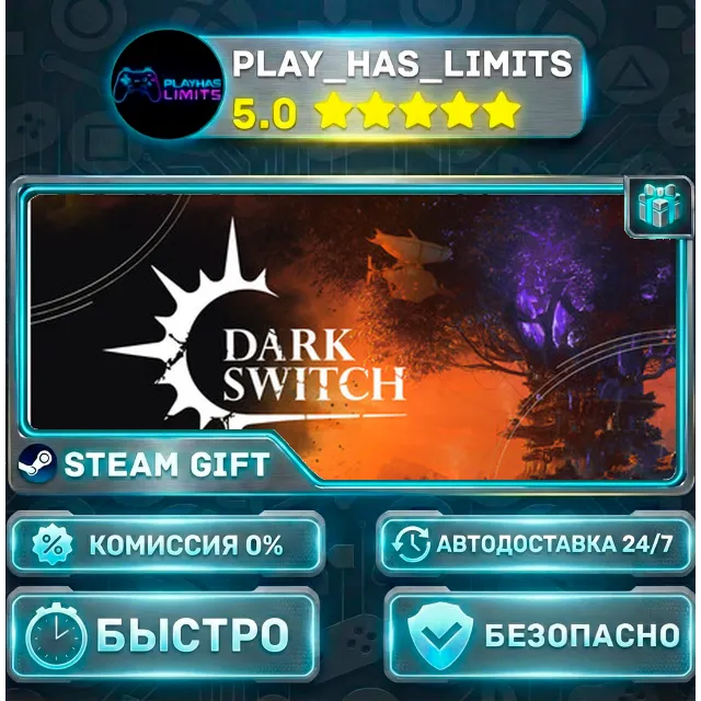 🎁DarkSwitch *RU/BY/UA/СНГ Steam Auto