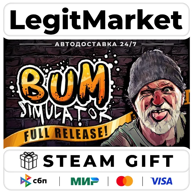 Bum Simulator / Steam АВТО / РУ + МИР