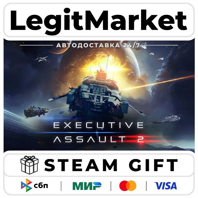Executive Assault 2 / Steam АВТО / РУ + МИР