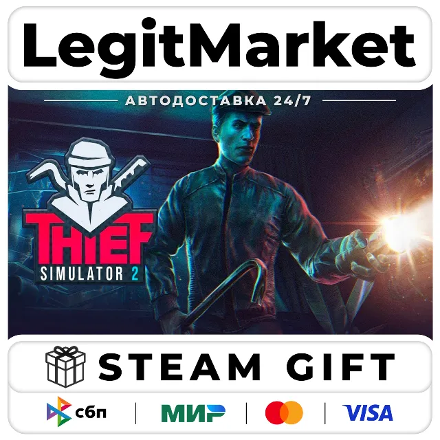 Thief Simulator 2 / Steam АВТО / РУ + МИР
