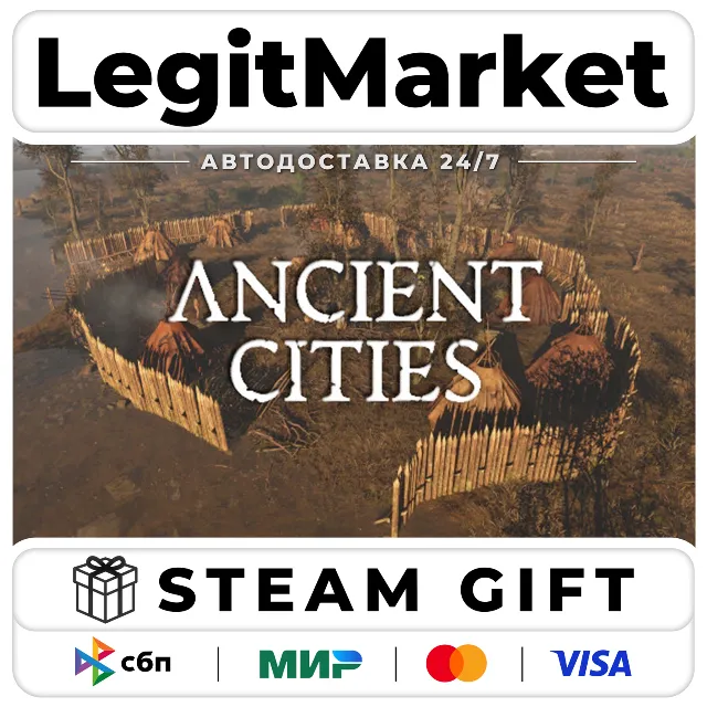 Ancient Cities / Steam АВТО / РУ + МИР