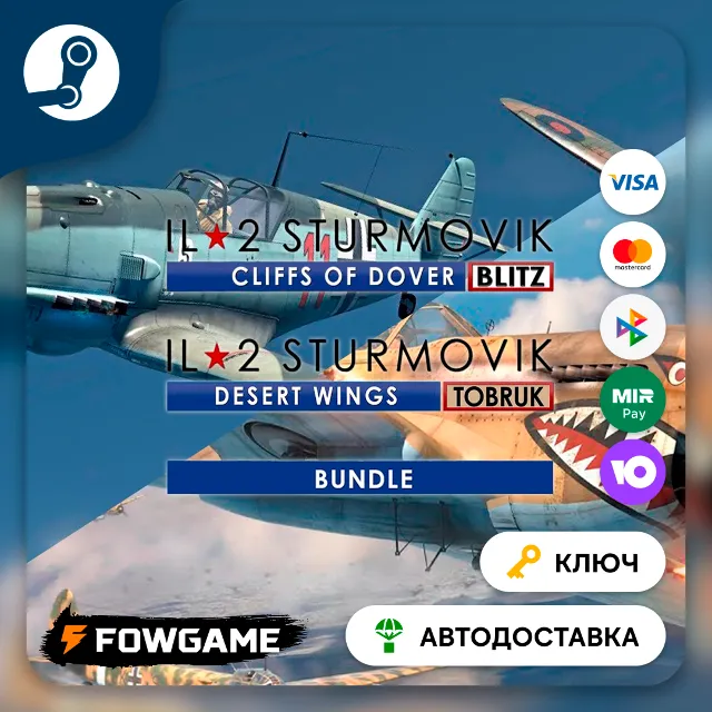 🔵 IL-2 Sturmovik - Dover Bundle (РУ+СНГ) 🔑КЛЮЧ STEAM