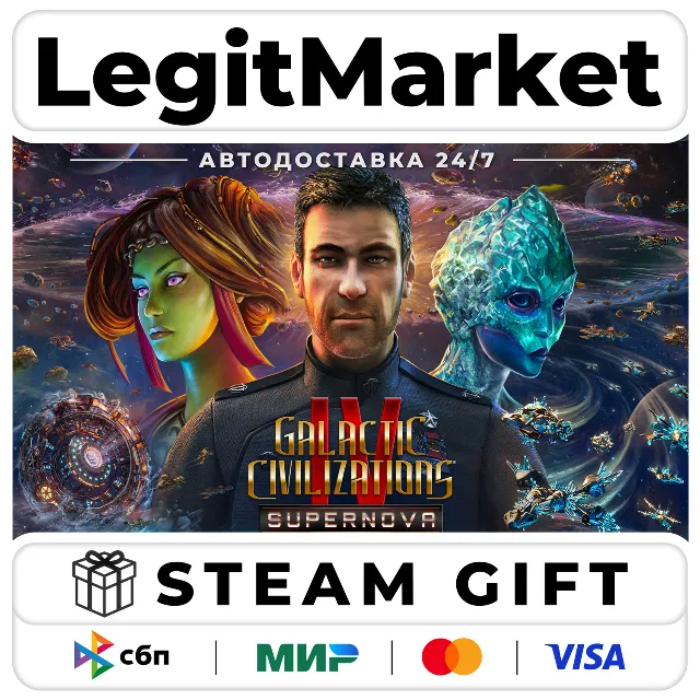 Galactic Civilizations IV Supernova Edition / Steam АВТО / РУ + МИР