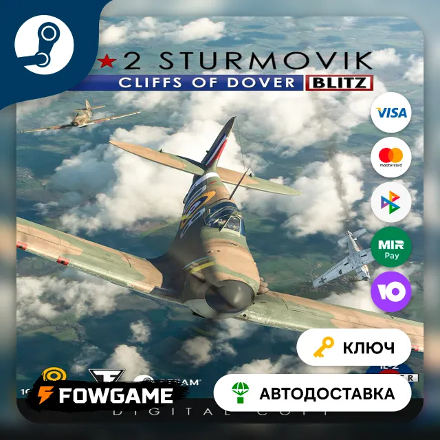 🔵 IL-2 Sturmovik: Cliffs of Dover Blitz Edition (РУ+СНГ) 🔑КЛЮЧ STEAM