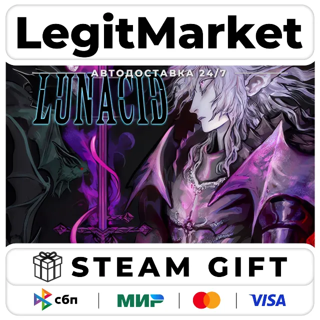 Lunacid / Steam АВТО / РУ + МИР