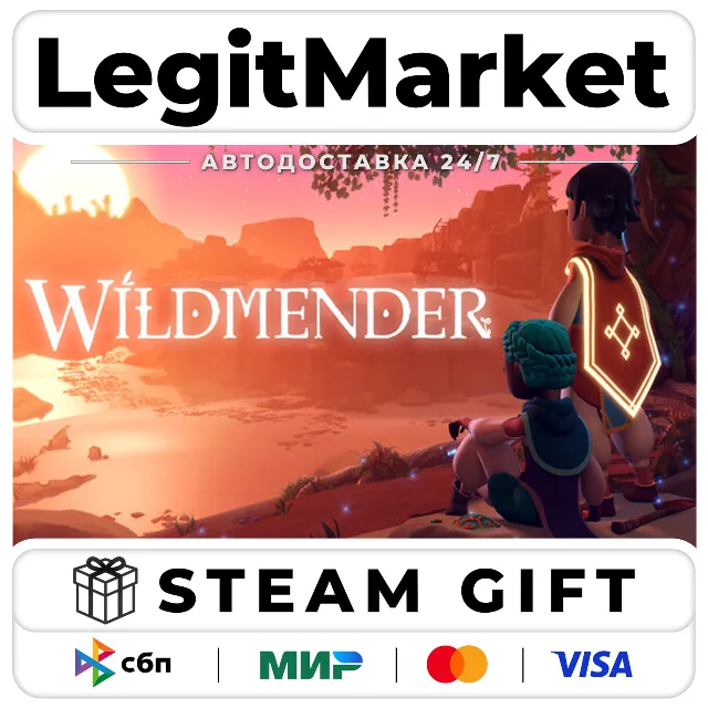 Wildmender / Steam АВТО / РУ + МИР
