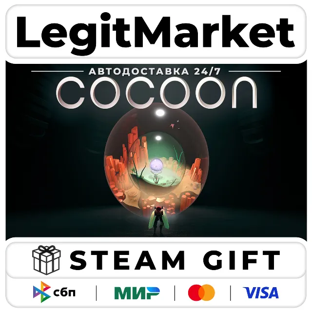 COCOON / Steam АВТО / РУ + МИР