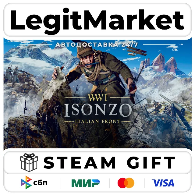 Isonzo / Steam АВТО / РУ + МИР