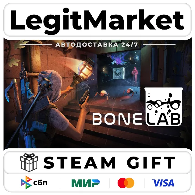 BONELAB / Steam АВТО / РУ + МИР