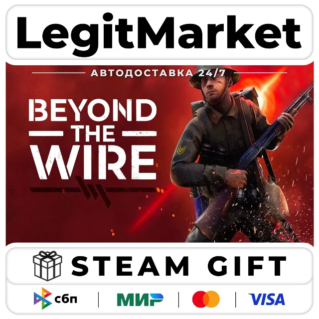 Beyond The Wire / Steam АВТО / РУ + МИР