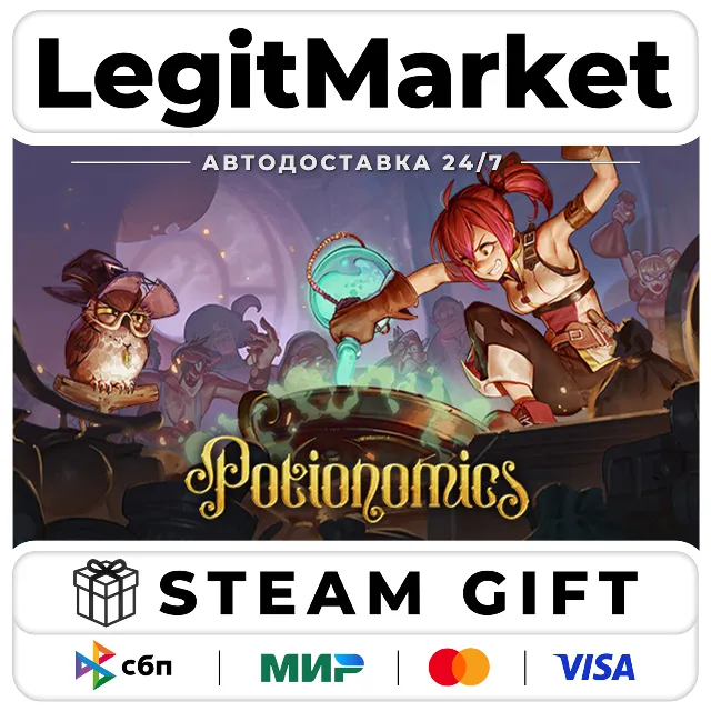 Potionomics / Steam АВТО / РУ + МИР