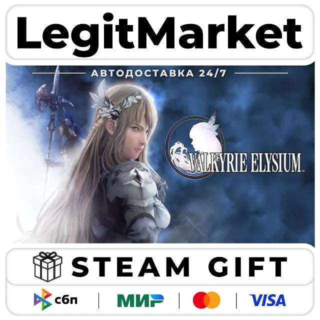 VALKYRIE ELYSIUM / Steam АВТО / РУ + МИР