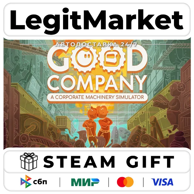 Good Company / Steam АВТО / РУ + МИР