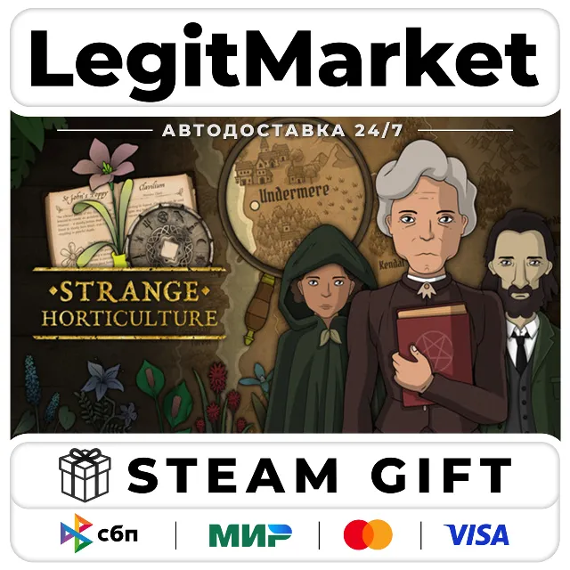 Strange Horticulture / Steam АВТО / РУ + МИР