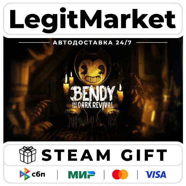 Bendy and the Dark Revival / Steam АВТО / РУ + МИР