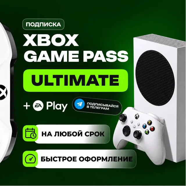 Xbox Game Pass Ultimate |  Premium + PC | Essentinal |  1-12 Месяцев на Ваш Аккаунт